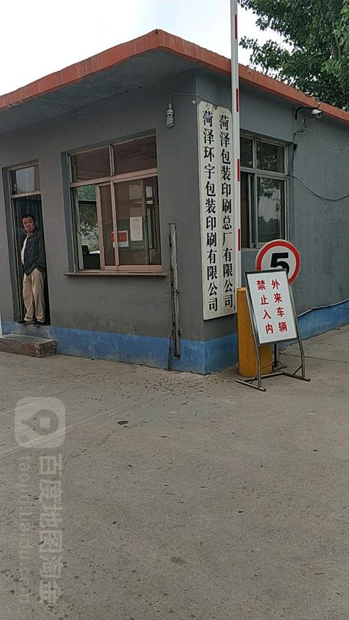山东包装印河南地图,山东包装印刷有限公司